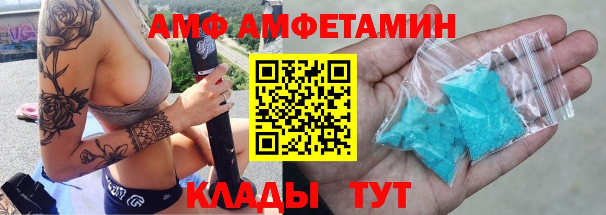 Amphetamine 97%  Вход с VPN  Amphetamine  Дербент 