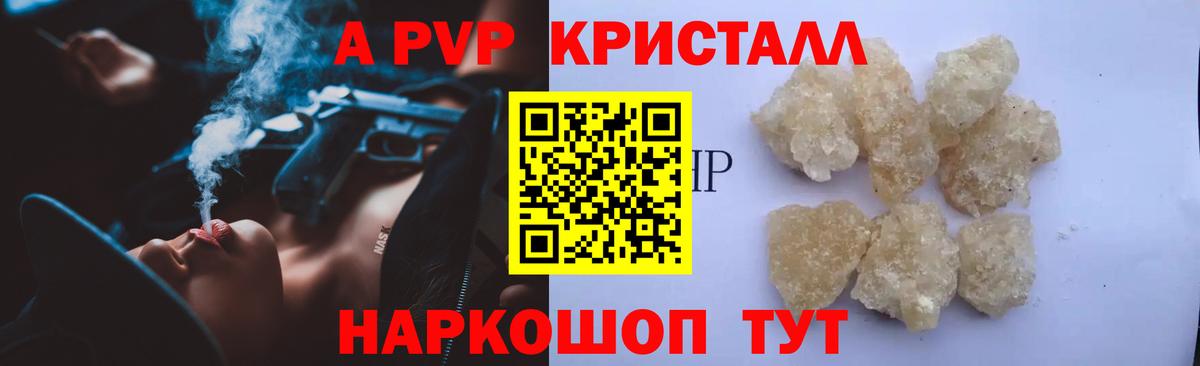 Дербент  A PVP мука  Вход с VPN  Alpha-PVP Crystall  Alpha-PVP СК КРИС 