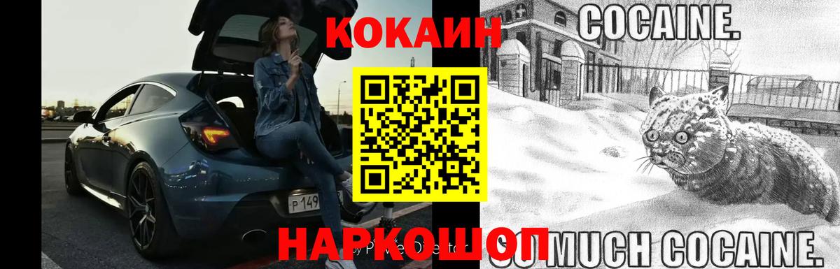 Cocaine Columbia  КОКАИН  Дербент  Вход с VPN  КОКАИН VHQ 