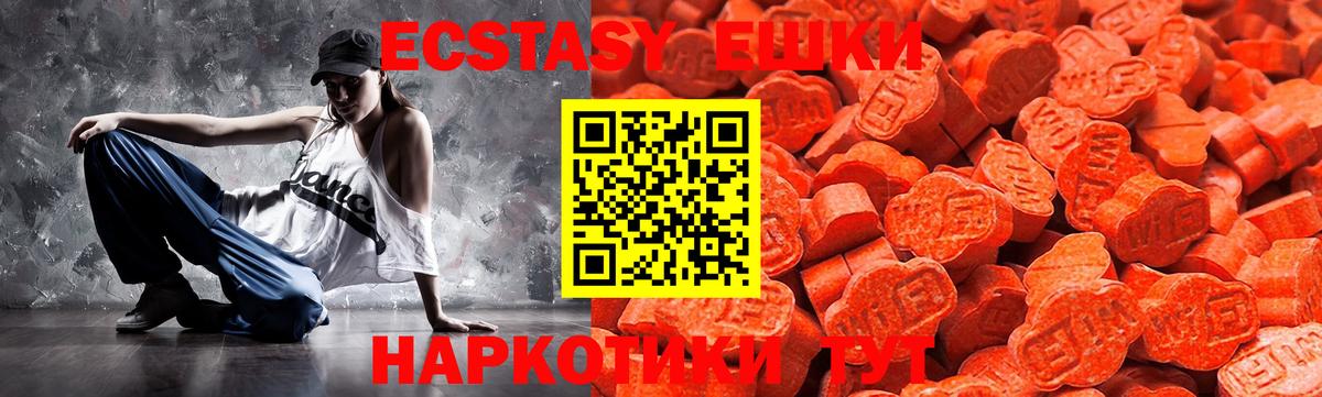 Ecstasy диски Дербент
