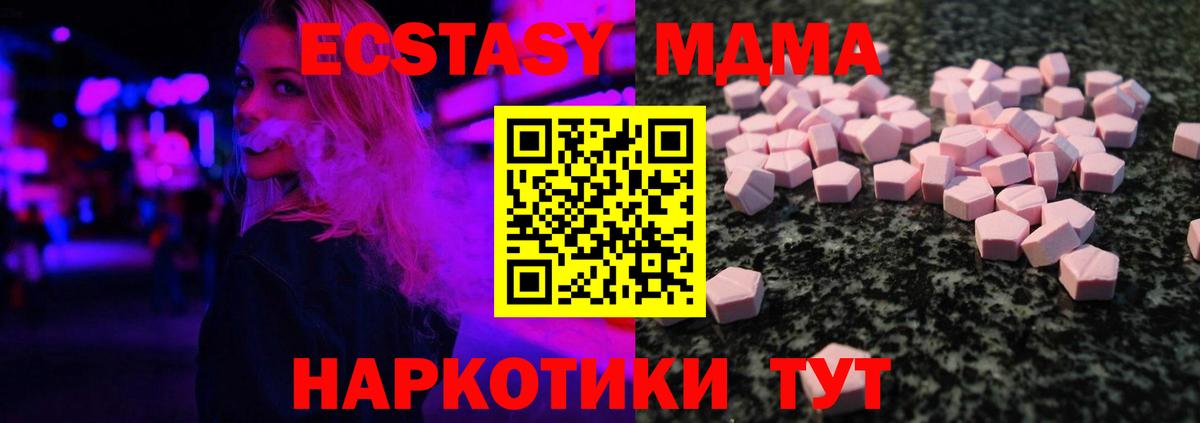 где найти   Вход с VPN  Экстази VHQ  ЭКСТАЗИ  Дербент  Ecstasy MDMA 