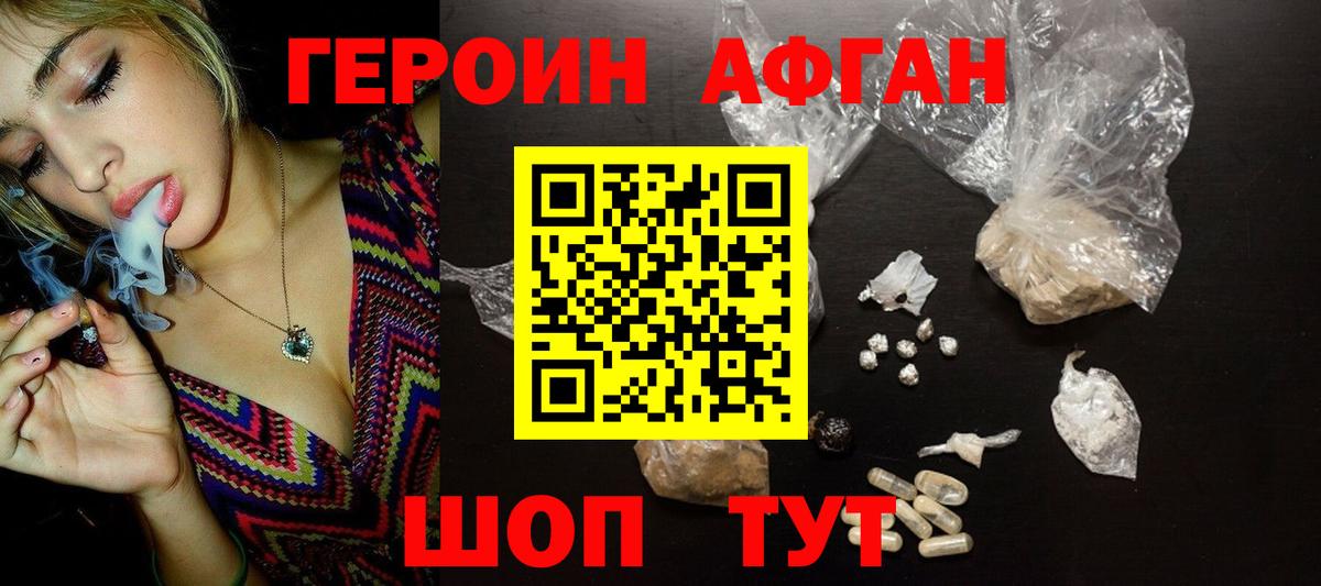 Дербент  Героин афганец  ГЕРОИН  Вход с VPN 