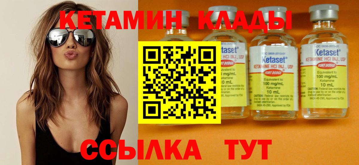 Кетамин ketamine  Вход с VPN  Дербент 