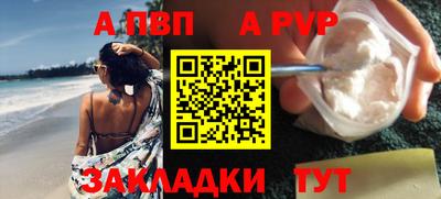 a pvp Краснокаменск