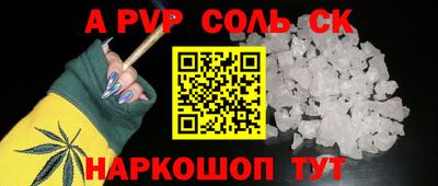 a pvp Краснокаменск