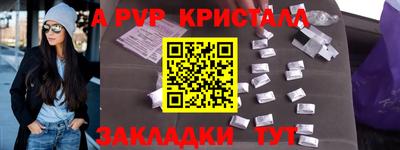 a pvp Краснокаменск
