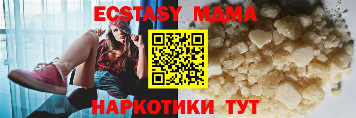 МДМА  Вход с VPN  Дербент  МДМА crystal  MDMA crystal 