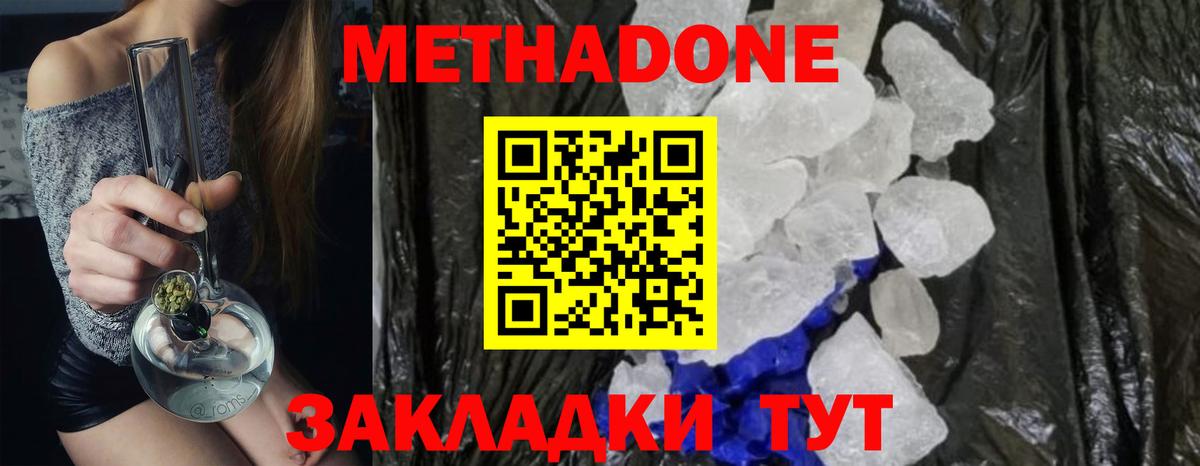 МЕТАДОН белоснежный  Вход с VPN  Дербент  МЕТАДОН мёд 