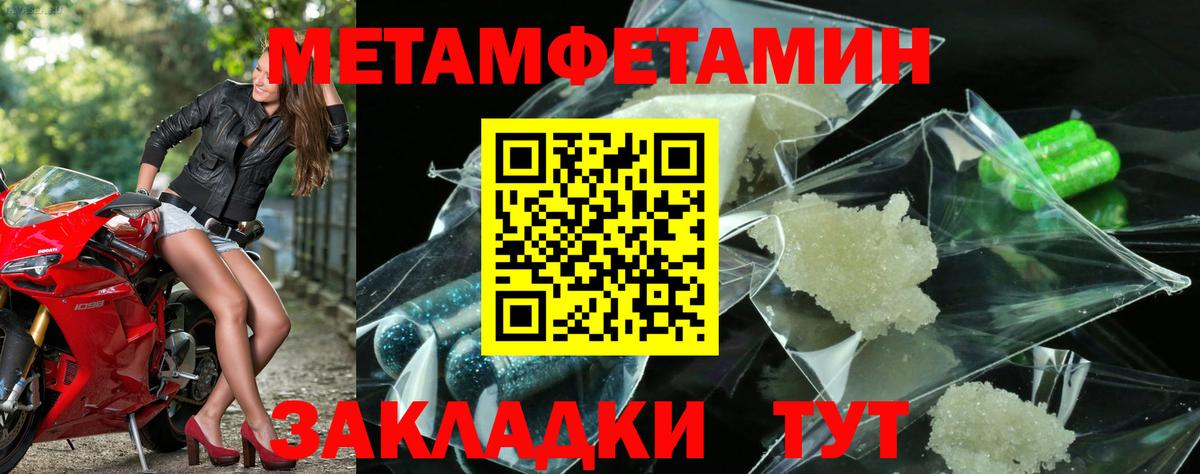 Дербент  Метамфетамин кристалл  Вход с VPN 