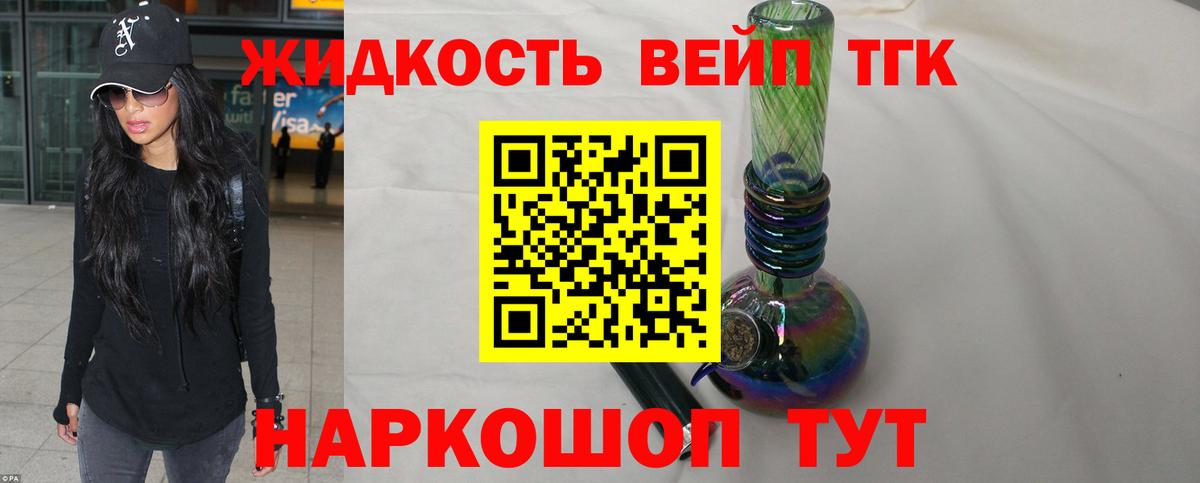 Дистиллят ТГК THC oil  ТГК THC oil  Дербент  магазин    Вход с VPN 