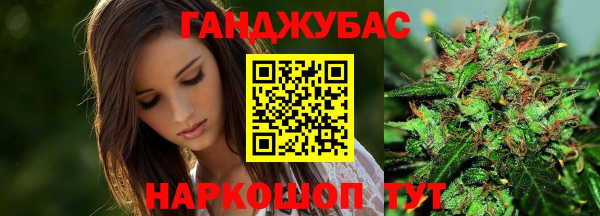 Конопля Ganja  Вход с VPN  Каннабис MAZAR  Дербент  Бошки Шишки MAZAR  Бошки марихуана VHQ 